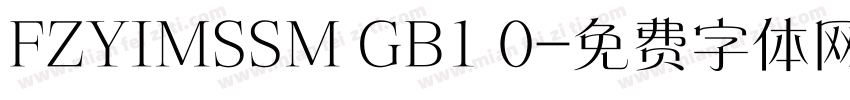 FZYIMSSM GB1 0字体转换